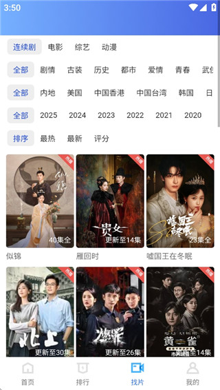 抢先视频2025最新版