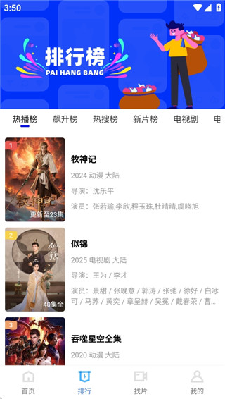 抢先视频免费追剧app