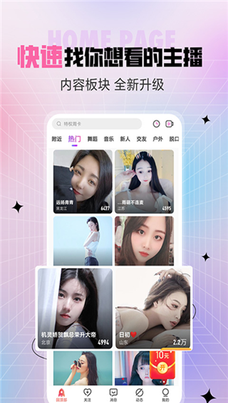 石榴直播app