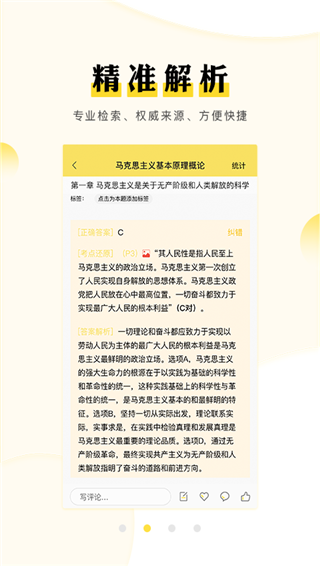 考研汇app