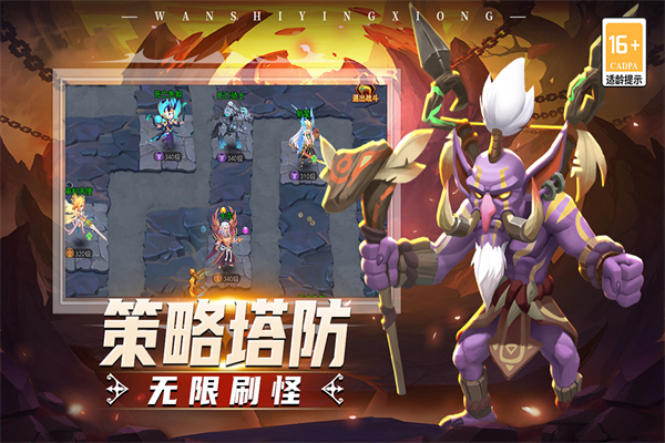 顽石英雄手游