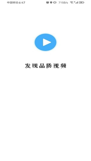 金鱼视频app