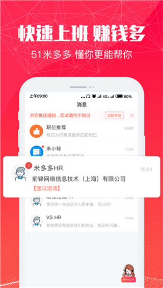 51米多多app官方版