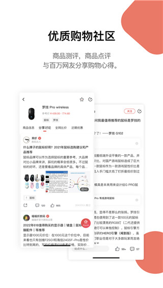 好物清单app
