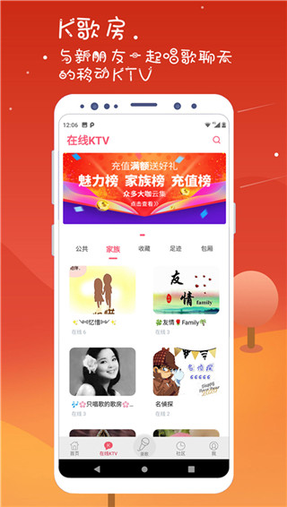 k歌达人app最新版