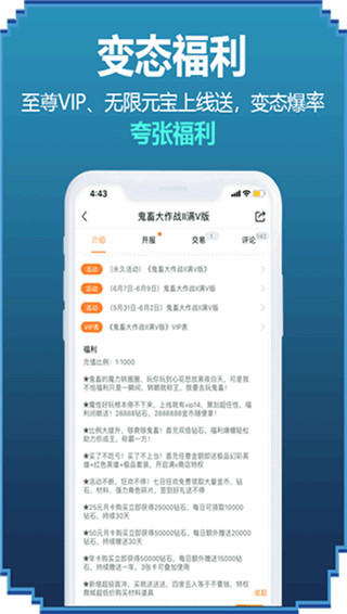 咪噜0.1折手游平台