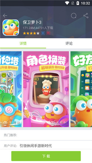 木蚂蚁手游app官方版