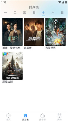 南坊追剧app最新版本