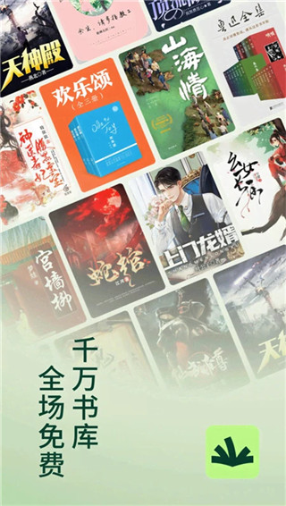 常读小说app