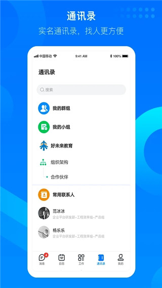 知音楼app官方版