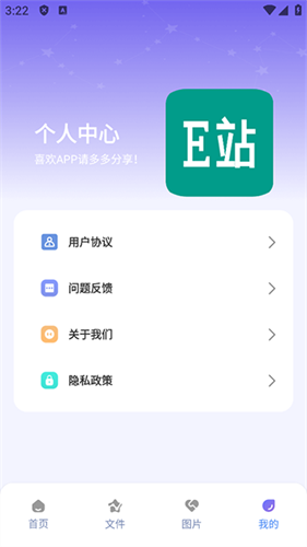 e站官方正版