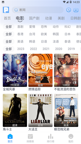 皮皮鸭影视无广告版