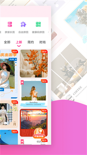 拼图秀秀app