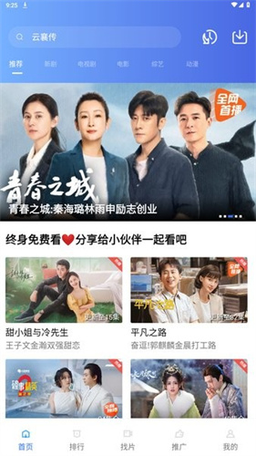 乐播视频app