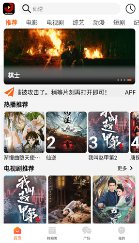 金牌影院app