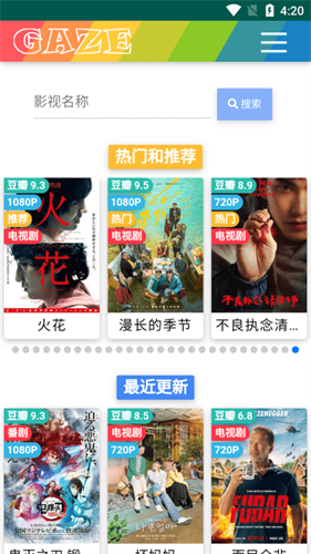 老牛影视app官方版