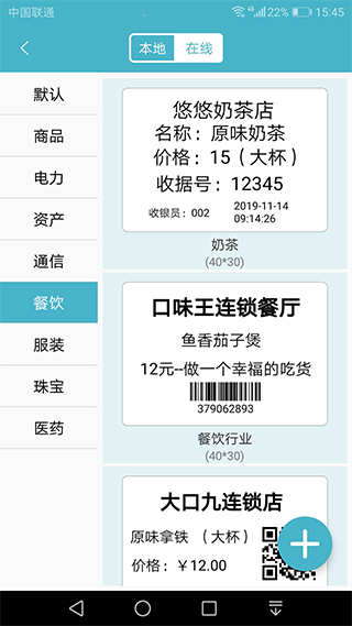 gprinter官方版
