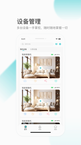 云看看app