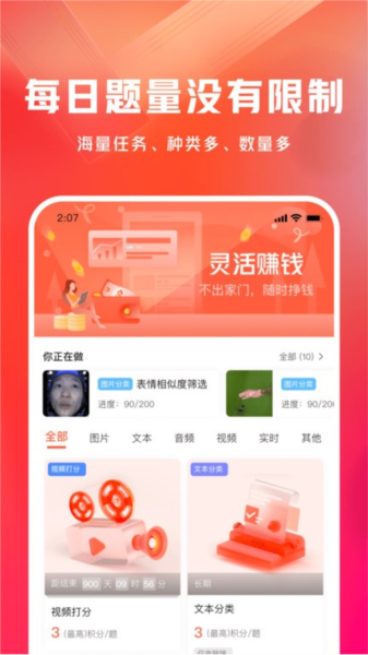 有灵众包app官方版