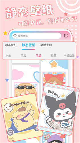 元壁纸app最新版