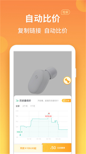 比价狗app官方版