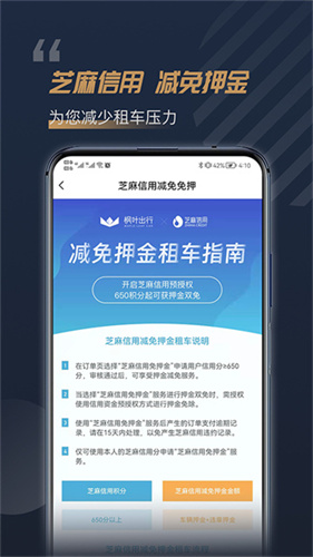 枫叶租车官方版