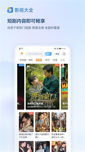 超清影视大全app''