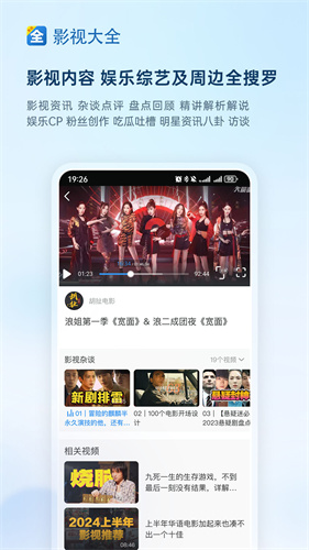 超清影视大全app官方版