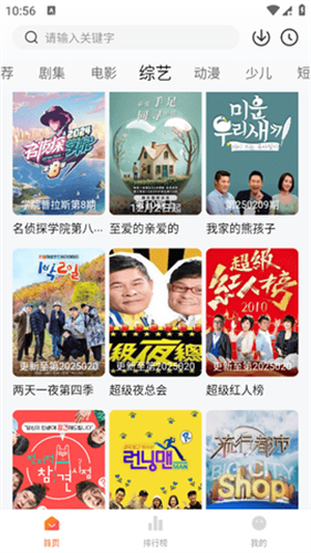 小黄人追剧app