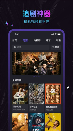 周六影视大全官方版