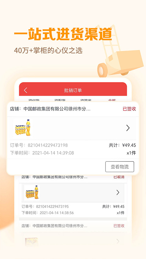 邮掌柜app官方版