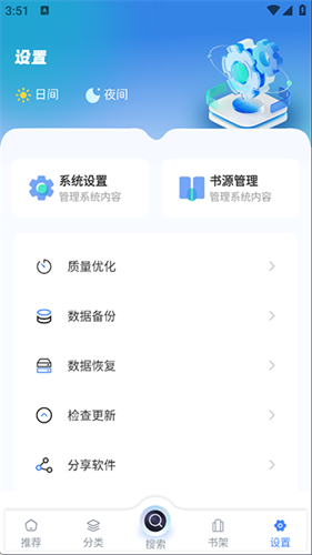 海浪书屋app官方版