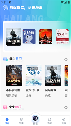 海浪书屋app