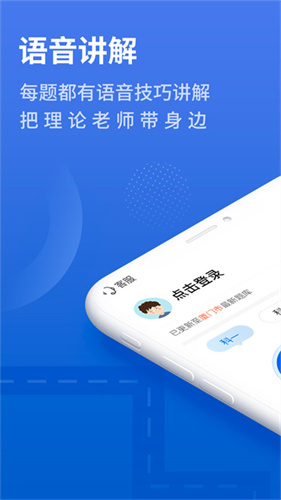 懒人驾考app最新版