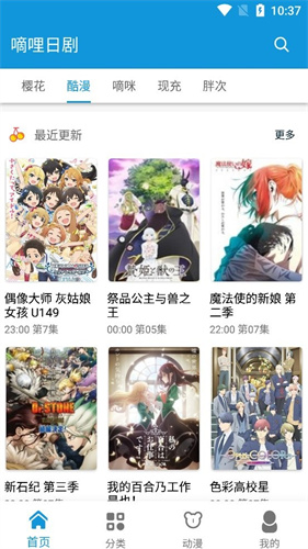 嘀哩日剧手机版