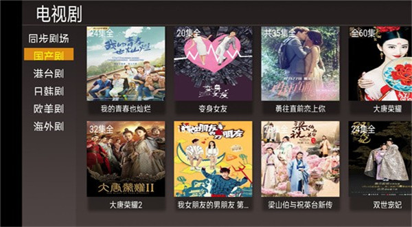 4K影视tv电视版