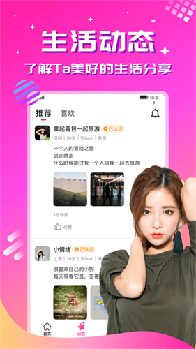 心恋官方正版