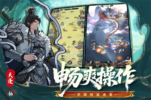 守愿者手游官方版
