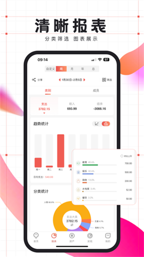 有鱼记账app最新版