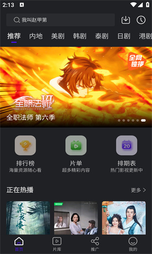 巨蟹视频app最新版