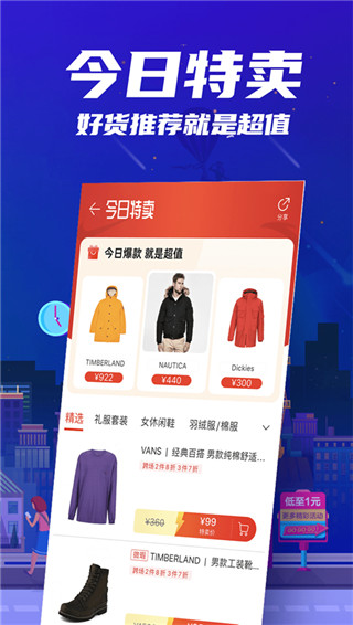 花海仓app