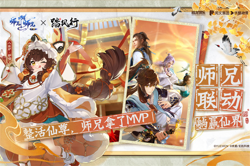 踏风行九游版