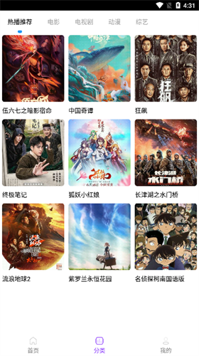 叶子影视app官方版