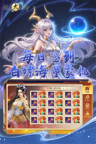 领主大乱斗手游