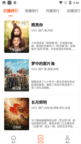 魔方影视app