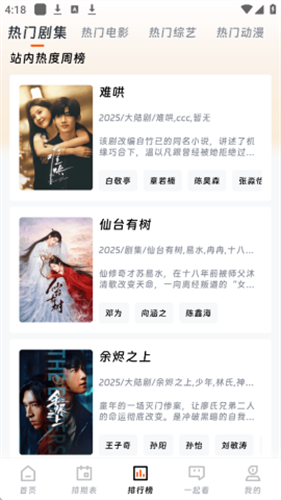 闪映剧场app
