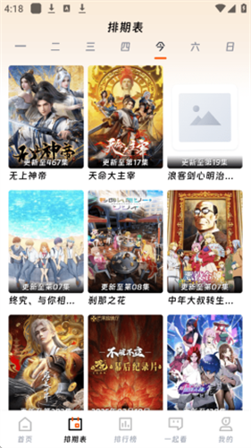 闪映剧场app官方版
