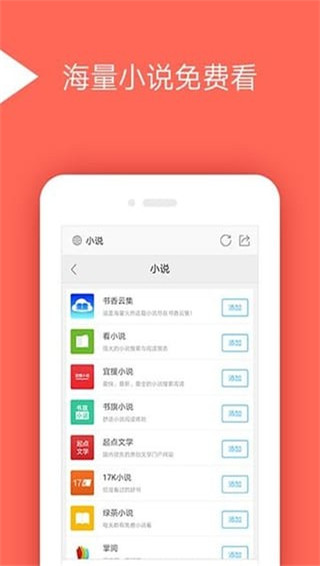 绿茶浏览器安卓版