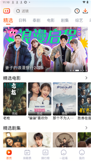 番喜视频官方正版