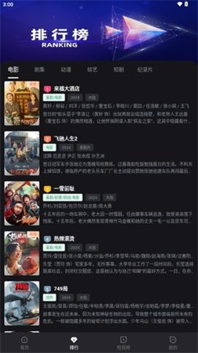 小蚁追剧app
